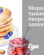 Морковно-тыквенная творожная запеканка