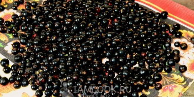 Рецепт черная смородина без варки на зиму