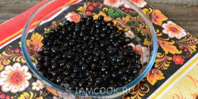 Рецепт черная смородина без варки на зиму