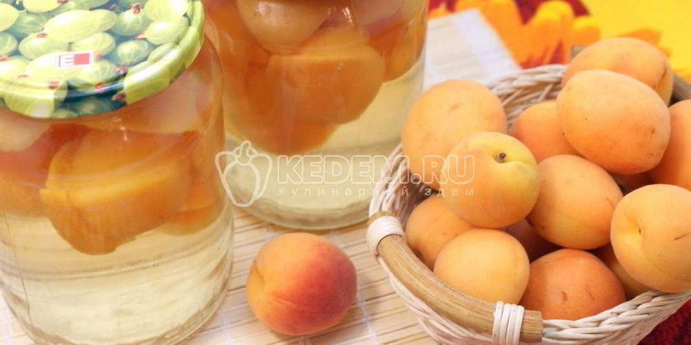 Рецепт компот из абрикосов