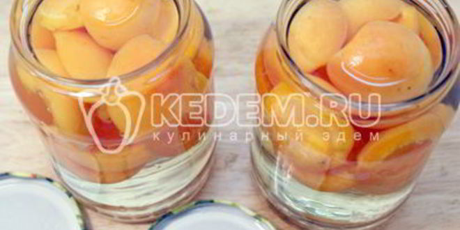 Рецепт абрикосовый компот