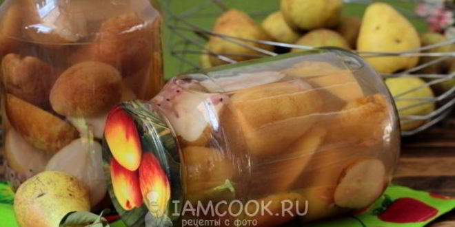 Рецепт компот из груш на зиму без стерилизации