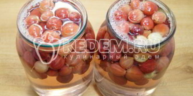 Рецепт компот из крыжовника