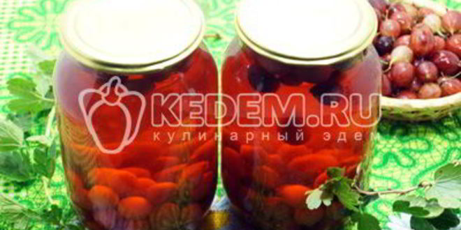 Рецепт компот из крыжовника