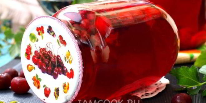 Рецепт компот из вишни и смородины