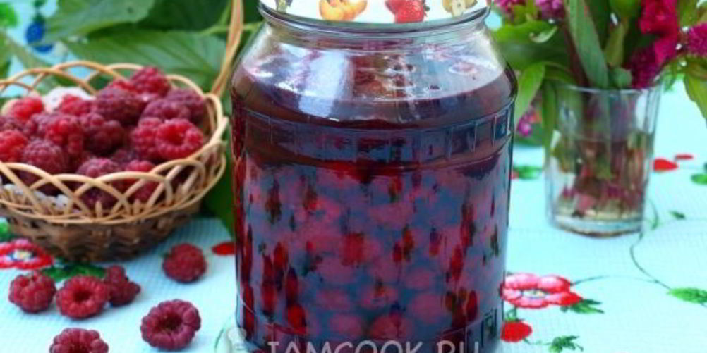 Как приготовить малина в собственном соку на зиму