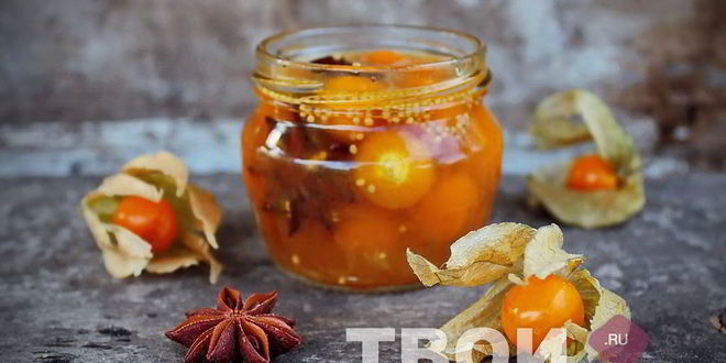 Рецепт физалис маринованный