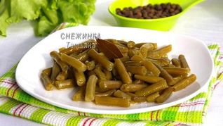 Рецепт Маринованная спаржевая фасоль