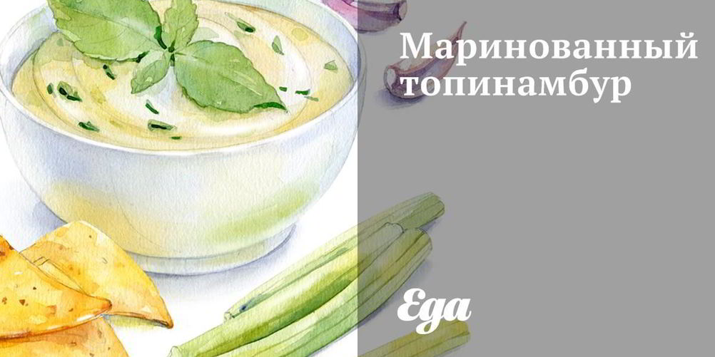 Рецепт маринованный имбирь