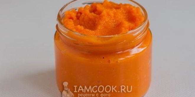 Рецепт пюре из моркови на зиму