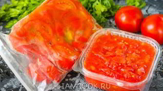 Рецепт Заморозка помидоров на зиму