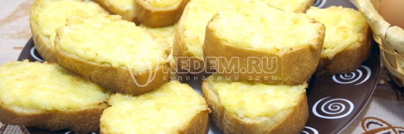 Рецепт Бутерброды с сыром в духовке