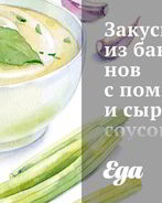 Закуска из баклажанов с помидорами и сырным соусом