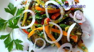 Рецепт Закуска из баклажанов в острой приправе