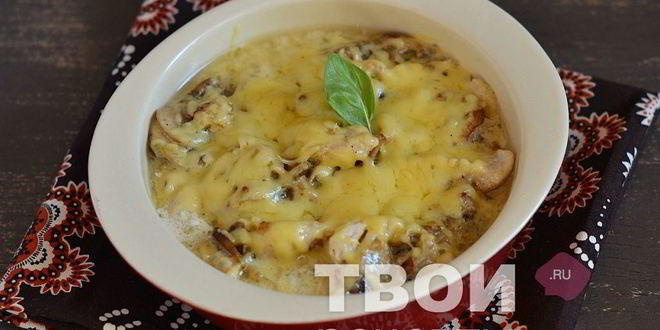 Рецепт жульен с курицей и грибами